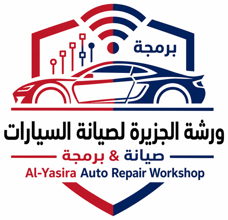 Al-Yasira Auto Repair Workshop